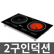 2구 인덕션과하이라이트 매립형 가정용 뷔페 듀얼, 6. 두꺼운 -이중 인덕션 쿠커(합금엣지)