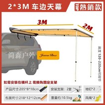 자동차 사이드 테일 천막 차양막 텐트 카라반 사이드, 차옆2x3m스카이커튼