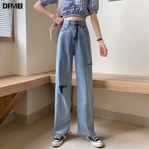 DFMEI 와이드 팬츠 여 디스트로이드 데님 팬츠