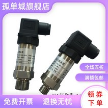 센서빌리티 압력 변송기 RS485 통신 MODBUSRTU 협의 1MPAKPABARKG 1925816124, 0-30MPa