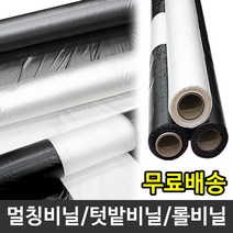 흑색 0.03mm x 60cm x 400m 멀칭비닐 밭비닐 롤비닐, 1개