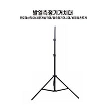업소용비접촉식 발열체크기 K3 PLUS 벽결이온도계 비대면비접촉 발열측정기 부착식열체크기 한국어음성지원, 삼각대