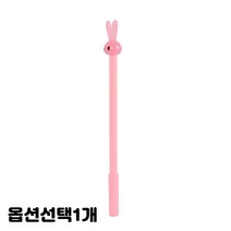 큐트 토끼 래빗 중성 볼펜 부드러운 펜 하늘색 흰색 검정색 핑크 색상선택 10개입 1세트 0.5mm, 1개, 핑크 10개입 1세트