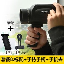 고배율 스마트폰 망원렌즈 단망경 카메라 확대 확대경 콘서트 줌인 핸드폰 망원경, 패키지8
