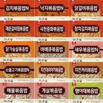 천일 볶음밥 15종 10봉 골라담기, 14.소불고기볶음밥 300gx5팩, 12.게살볶음밥 300gx5팩