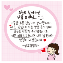 1000매 상호입력무료 배달 감성 손편지 손글씨 스티커 600A19 리뷰 땡큐 서비스 감사 배민