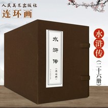 민화그리기 물의 여백 만화책 악당 전집 26권 물의 26권) 그린 퍼즐 그림 사진액자