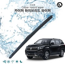 [응다팔아6279] 불스원하이브리드와 교체용발수와이퍼 모비스와이퍼 차량용와이퍼 카이퍼교체, ★★옵션확인必 G4렉스턴 카이퍼 하이브리드 와이퍼 65, ★★단일상품