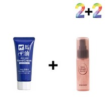 손가락끝 갈라짐 율무 건조증 핸드 크림 주부 마유 가을 케어 끈적임없는 여름, 쿠팡1 마유핸드크림 2개_메모토아이앰플 2개, 쿠팡1 본상품선택