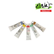 신진사 신한 한국화 튜브물감 낱색(50색), 327