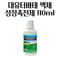 식물 영양제 성장 촉진제 대유터바태 액제 110ML 화초가꾸기 비료 식물영양제