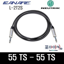 Neutrik Canare 마이크케이블 55-55 언발란스 케이블 TS-TS 카나레 뉴트릭, 1M, PPUC