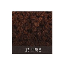 [니터스] 핸드앤핸드 링구사(70g), 13 브라운