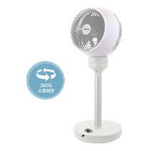 한빛 에어 서큘레이터 10인치 스탠드형 리모컨형 써큘레이터 가정용 집안먼지제거 공기순환 파워풀 환풍기 4단 풍속 저소음 모터