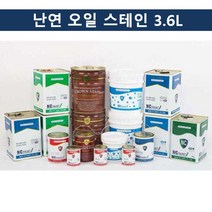 [AHZ_7193650] (색상 : 그레이) 국산 목재 착색용 페인트 난연 오일 스테인 3.6L 오일스테인 인테리어도료 셀프인테리어 도료 스테인도료, 그레이