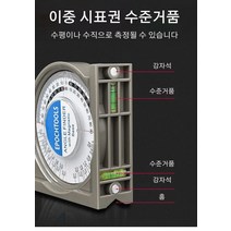 1p/2p/4p 고정밀도 각도 측정기 자석 각도계 정밀 방수 각도측정기 경사 측정 /수직 측정, 측정기*4, 95