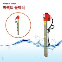 퍼펙트형물히터 3KW(자동)*500mm 서스후렌지투입히터 물히터 수중히터 방수히터 방수온열기 방수난로 수중난로 물난로, 상세페이지 참조