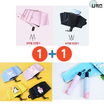UV차단 햇빛차단 양막 양산 우산 3단우산 캐릭터 플라워 장마 여름 자외선 우산