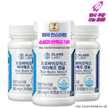 클레어랩스 닥터피엔티 프로바이오틱스 메타에프 캡슐 유산균 (당일 출발 냉장배송) (평일 18시주문건 오늘 출발) (보냉백 증정), 3병 (3개월분)