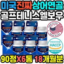 꼬리뼈 발린 고연령 이빨 손마디 관절에좋은음식 상어연골 엄지 결정셀룰로스 손가락부었을때 이소루이신 로이신 피쉬콜라겐 치아 비골 상어머리추출 9대필수아미노산 쇄골 해조칼슘 다리아플때