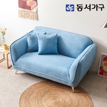 동서가구 소이 아이브 아쿠아텍스 2인용 소파 YWG061, 코발트블루