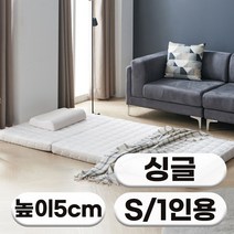 [특가쿠폰] 에코어 3단 접이식 천연라텍스 매트리스 5cm 밀도 80kg (미니싱글/미니슈퍼싱글/싱글/슈퍼싱글/퀸)
