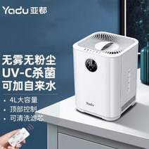 자연 기화식 가열식 가습기 난방텐트 YADU 4L 저온 증발 나노 안개가없는 공기 는 임산부와 아기를위한 UV 살균 및 정화에 사용할 수 있습니다, 스마트 살균