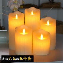 케이크캔들 usb충전 led전자 양초 램프흔들리는 복사 리얼모조 결혼식 고백 로맨틱 술집 인테리어 안내등, T15-충전 눈물흘리는 7.5*17.5cm