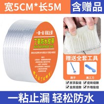 누수 방수 시트 부직포 테이프 아스팔트 지붕 커버 프라이머 옥상 싱글 침투 슁글 매트, 1. 5CMX5M/ 그레이
