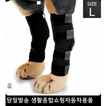 반려동물슬개골인대관절 슬개골약한노견 슬개골약한강아지 강아지수술후산책 반려견관절보호대 다리관절보호대, 레드