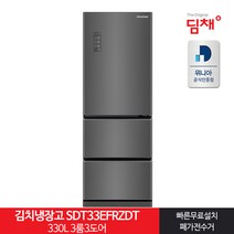 인증 스탠드형김치냉장고 SDT33EFRZDT 330L 3룸 21년형
