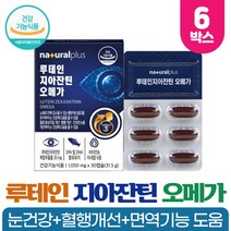 눈건강 루테인 지아잔틴 복합추출물 빌베리 결명자 추출분말 함유 건강기능식품, 30캡슐 x 6박스