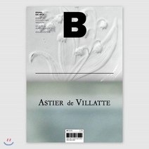 매거진 B (월간) : No.85 ASTIER DE VILLATTE 영문판, 비미디어컴퍼니 주식회사