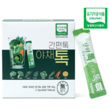 동결건조 유기농 야채분말 산마을 간편톡야채톡 생식 녹즙 분말가루 1개, 45g