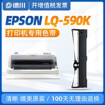 프린터기 적용 엡손 색대 EPSONLQ590K 거치대 있음 침식 심지 케이스 탄소벨트 앨프슨 잉크젯 셀렌 4867239372, 1, LQ -590K 전용 색 거치대 있음