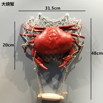 해산물 식당 가게 꽃게 모형 홈 베란다 포차 횟집 인테리어 물고기 벽 장식 인테리어 장식품, C.대게
