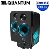 삼성전자 JBL QUANTUM 게이밍 시리즈, JBL QUANTUM DUO 게이밍스피커
