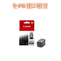 TN전산 PG-810XL 캐논 MP486 정품잉크 대용량 검정, 1