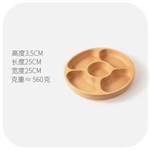 그리드 플레이트 분할 나무 가정용 식기, 2.A