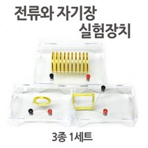 전류와 자기장 실험장치