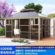 조립식 창고 컨테이너 야외 안뜰 알루미늄 합금 태양 집 정원 빌라 투명 간단한 조립 모바일 차양 파빌리온, 21.213x4m 중공 보드 벽 이중 지붕 일광실