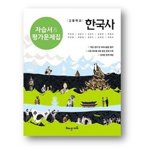 시민의 한국사 2: 근현대편, 돌베개, 한국역사연구회