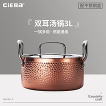 미국 ciera304 스테인리스 구리 냄비 양수 편수 찜기, 3L 냄비, 한개옵션1
