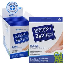 엠와이주식회사 물집방지패드 발가락 뒤꿈치 마찰 까짐 예방 보호 패치, 10개