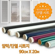 할인존Wx23H23 유리창시트 암막 차단 단열필름 90cmx20m 창문열차단 선팅지 유리필름 선텐 햇빛차단창문열차단 선팅지 유리필름 햇빛차단 유리코팅지 UV필름, 그린
