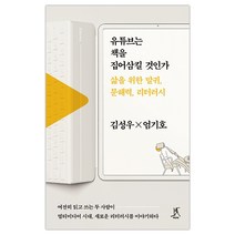 브레이브책 추천 인기 TOP 판매 순위