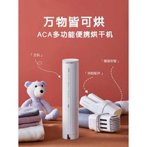 가정용 소형 미니 의류 건조기, A