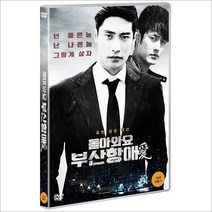 DVD 돌아와요 부산항애
