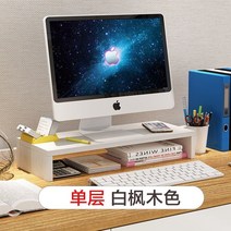 책상위선반 테이블식 연회석테이블 수납대 액정 스크린 컴퓨터 모니터높이받침대 사무실 책상 키보드 바탕화면, T09-화이트색 단층 50208