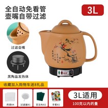 완전 자동 전통 한약 냄비 탕약기 약탕기 홍삼 제조기 중탕기 가정용 건강원 달이기 전기, A